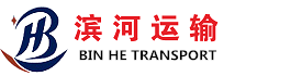 廣州濱河運(yùn)輸服務(wù)有限公司-國(guó)內(nèi)海運(yùn)|裝卸搬運(yùn)|集裝箱物流|集裝箱運(yùn)輸logo